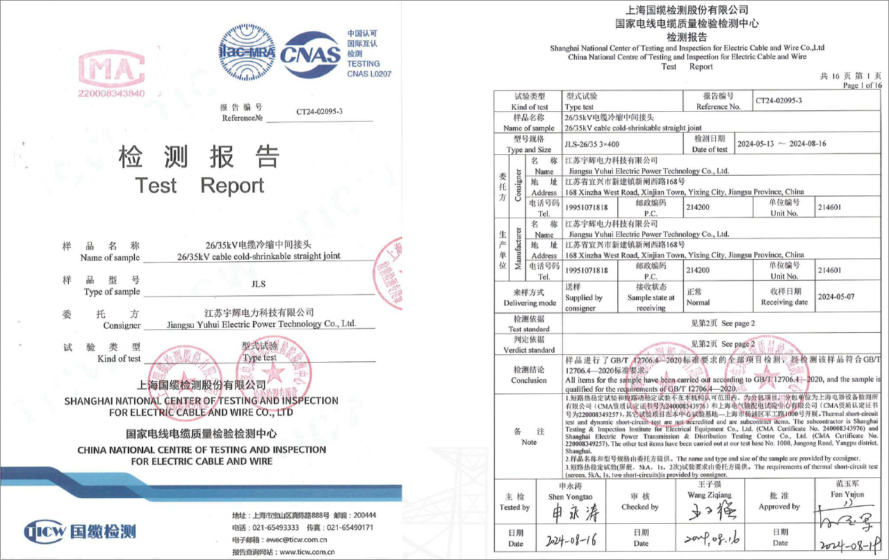Test Report