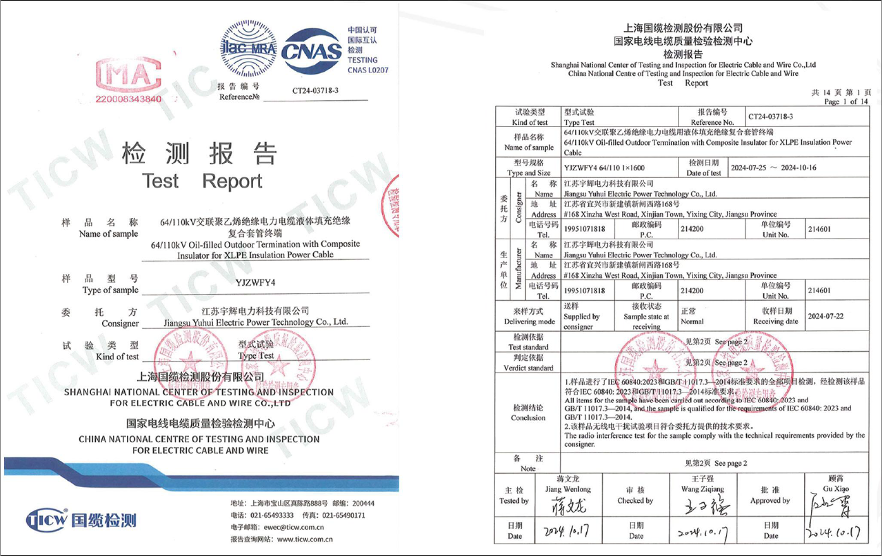 Test Report