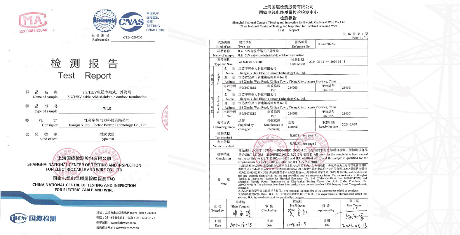 Test Report